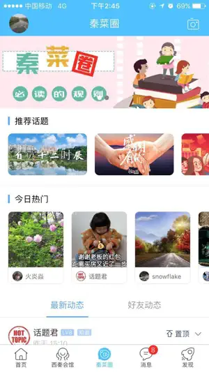 自贡在线-影响力主流媒体 screenshot 2