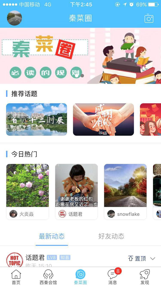 #2. 自贡在线-影响力主流媒体 (iOS) 由: Sichuan Zhizhou Wanwei Information Technology Co., Ltd