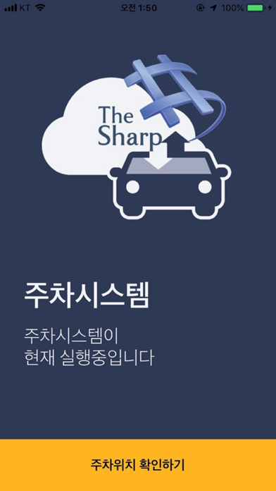 SmartParking Screenshot 4 - AppWisp.com