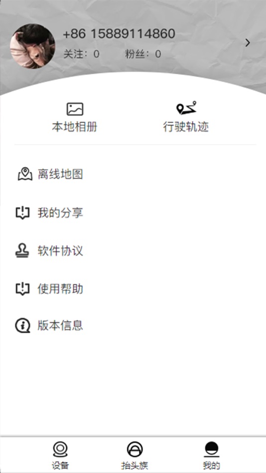 #3. 全峰互联 (iOS) 由: 清贤 高