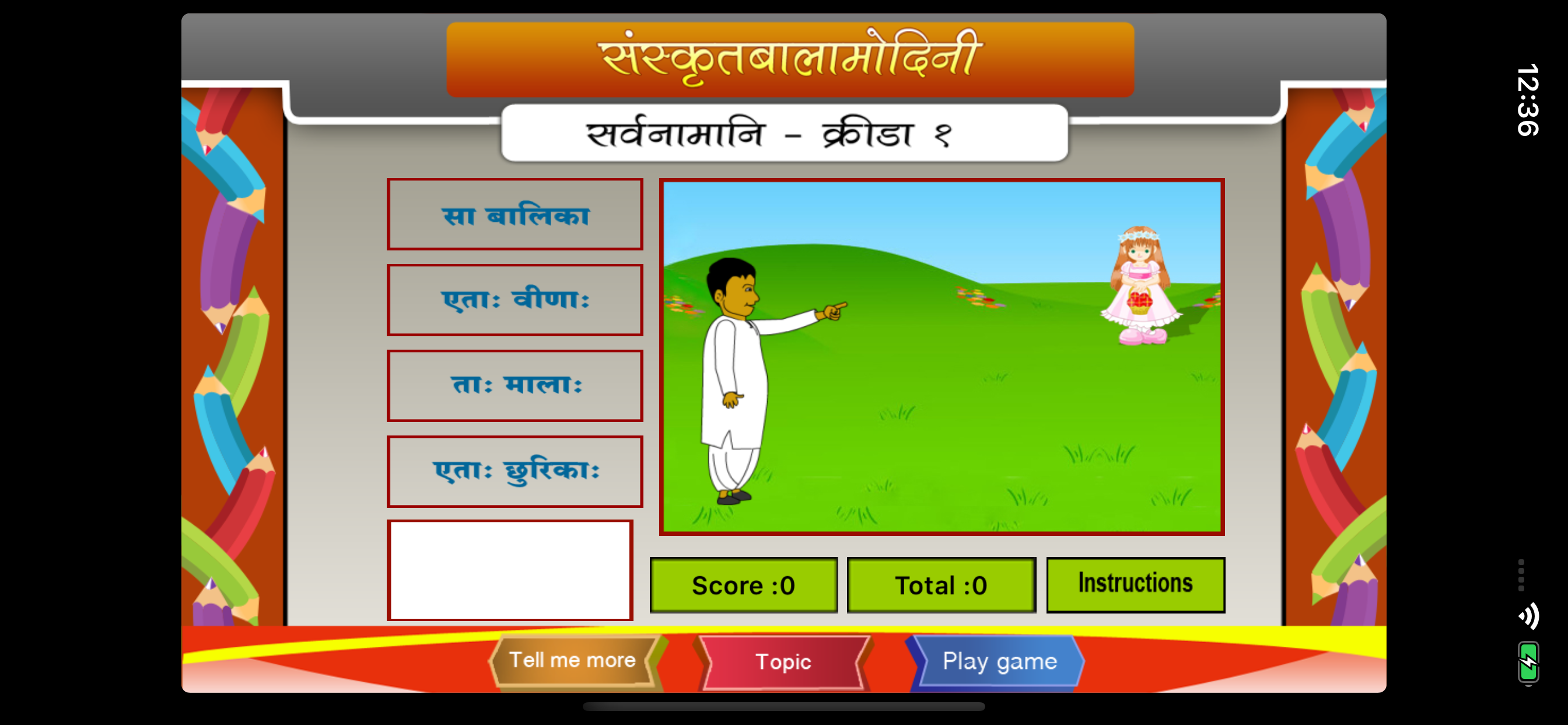 Learn Sanskrit Pronouns