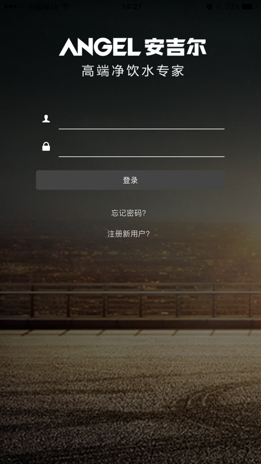 #1. 安吉尔服务 (iOS) 由: 深圳安吉尔饮水产业集团有限公司