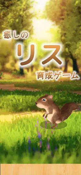 Game screenshot Squirrel Healing Life mod apk
