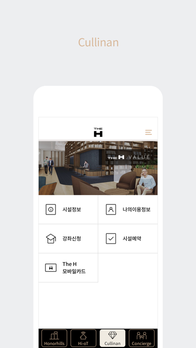 THE H Smart Home screenshot 4