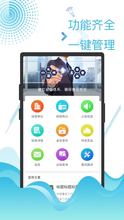 阳东智慧市场监控平台监管部门