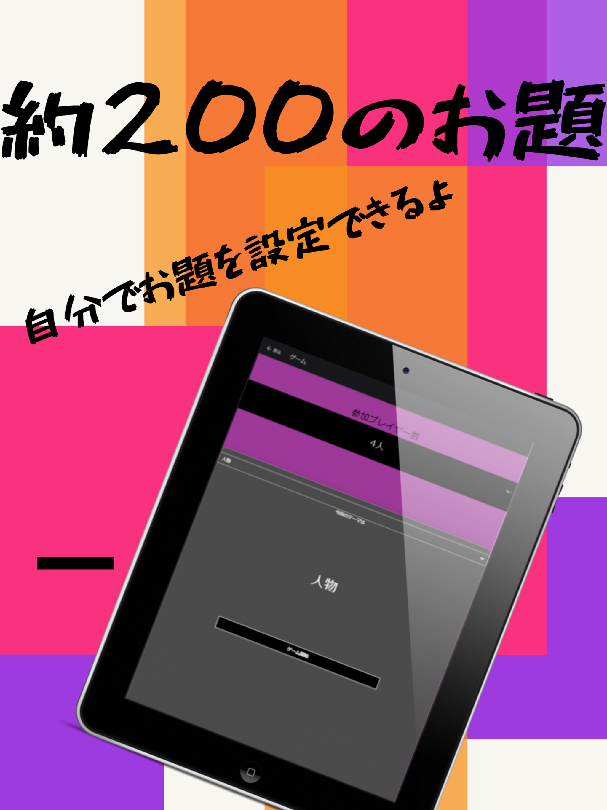 お絵描き人狼