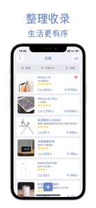 物品指南 - 你的生活数据库 screenshot #3 for iPhone