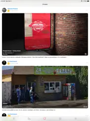 Где Шаверма — Найди и Съешь айпад изображения 3