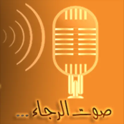 Sawt Alraja Читы