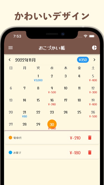 簡単おこづかい帳 - シンプルでかわいいお小遣い帳