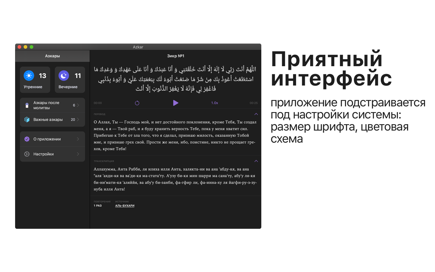 Azkar screenshot 12
