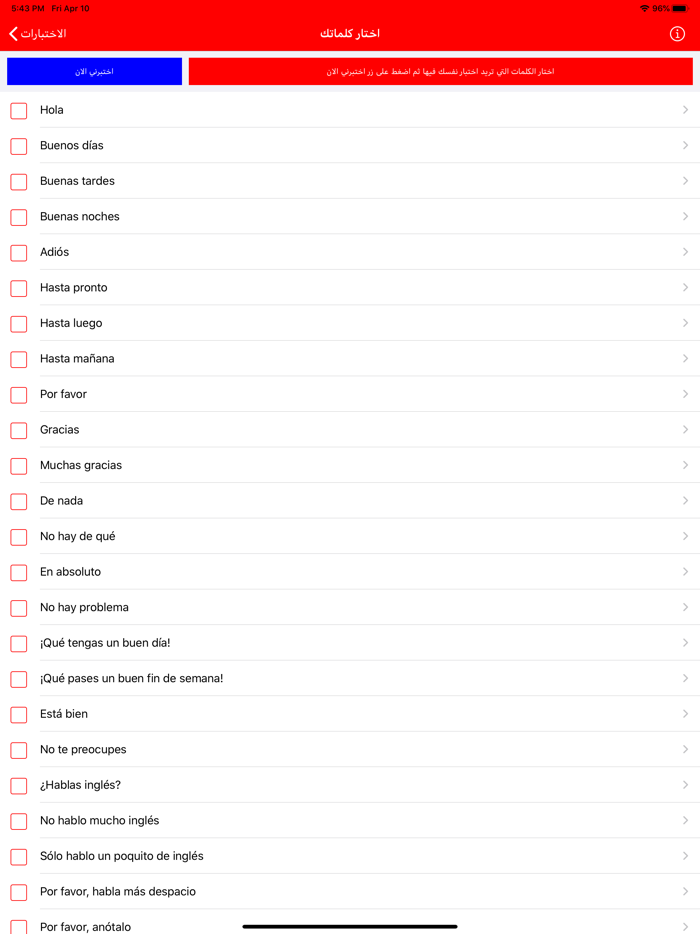 تعلم اللغة الاسبانية