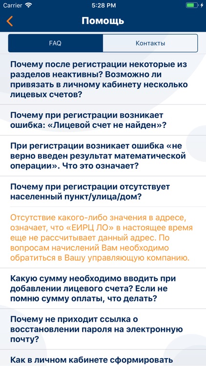 ЕИРЦ. Ленинградская область