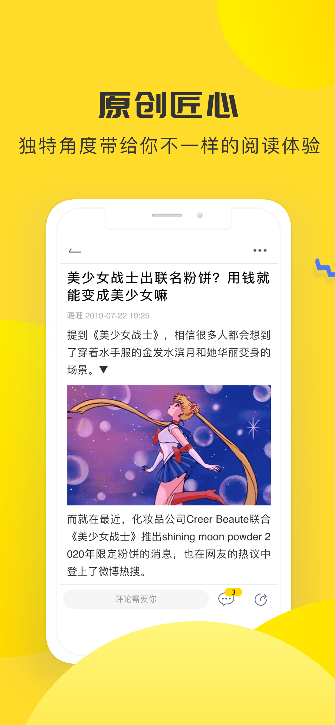 唔哩头条-社会热点新闻与视频资讯
