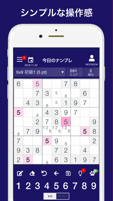 ナンプレ - ネクスト 古典的数字パズルのおすすめ画像2