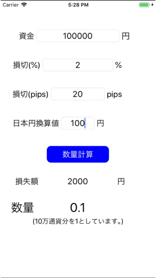 #2. Lot計算 (iOS) 게시자: Seiya Hosokawa