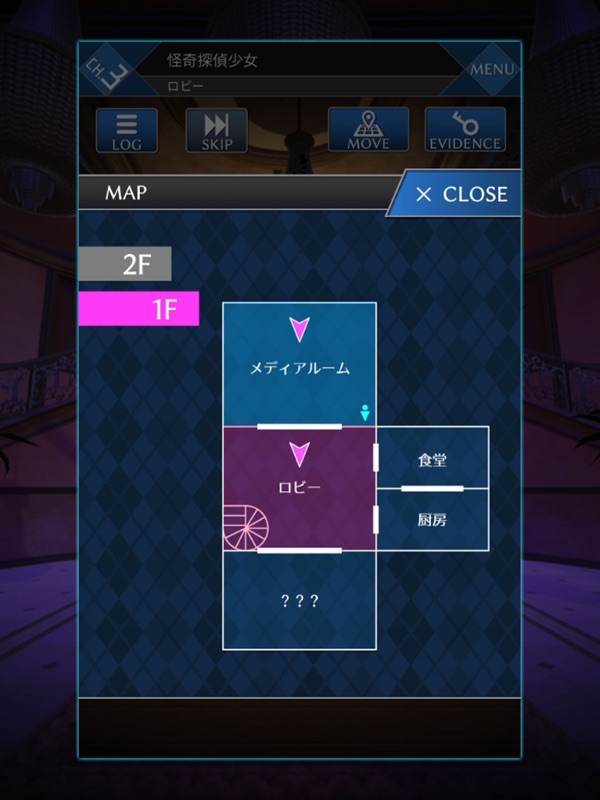 死神探偵少女 ～ 謎解き サスペンス 推理ゲーム screenshot 8