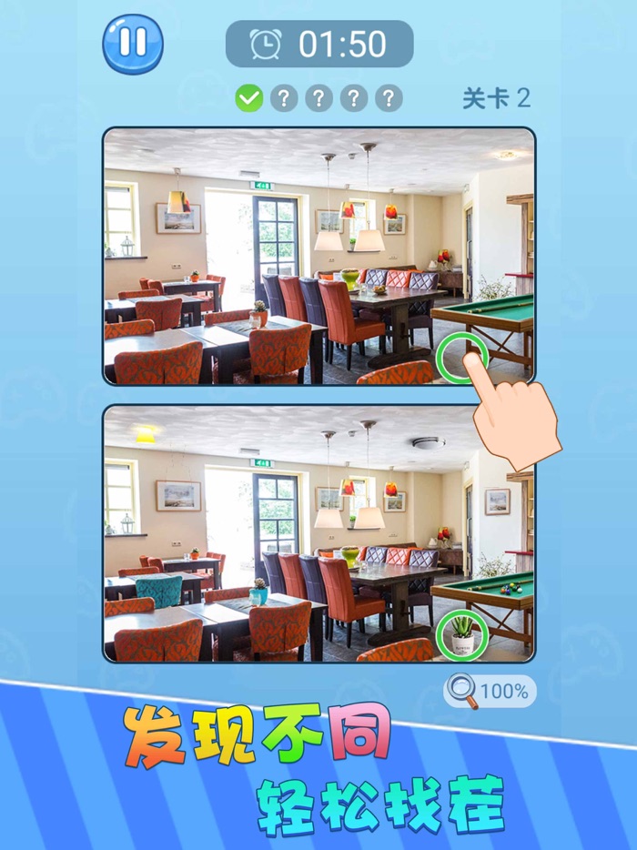 找茬一族 - 大家来找不同益智小游戏