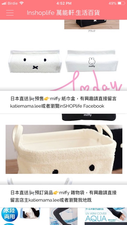 Inshoplife 萬能軒.生活百貨