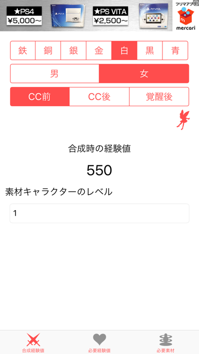Screenshot #2 pour 王子計算機