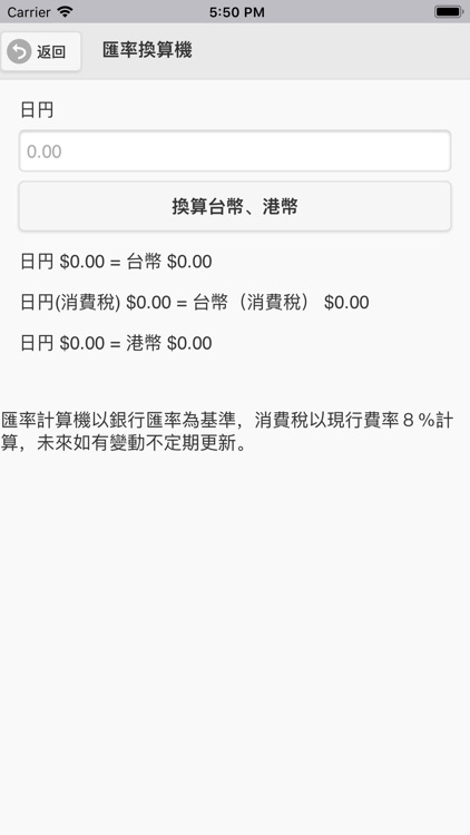 沖繩初心者旅遊指南 screenshot-4