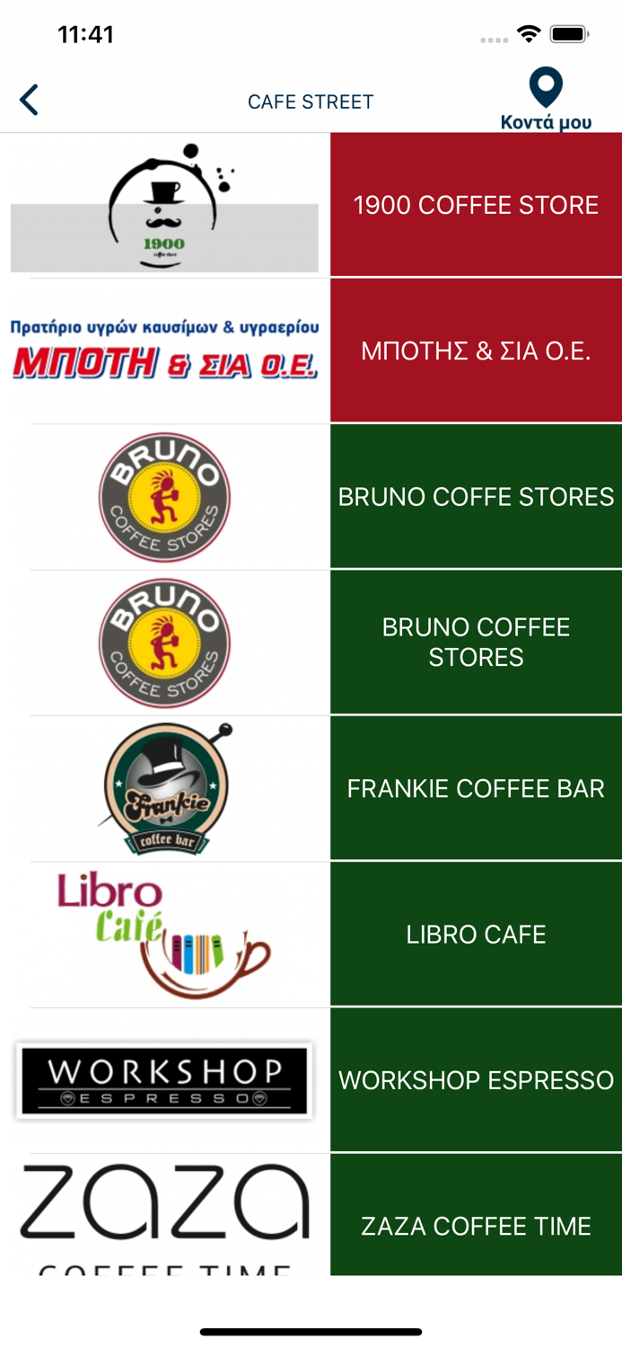 Η ΑΓΟΡΑ ΜΑΣ