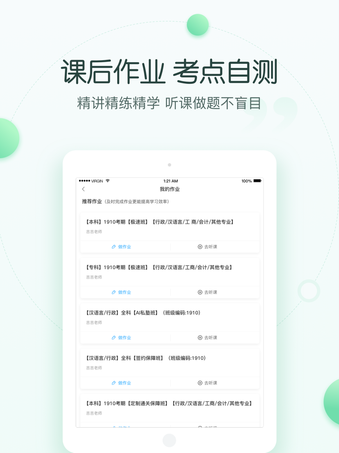 美好自考-自考本科专升本自学考试题库