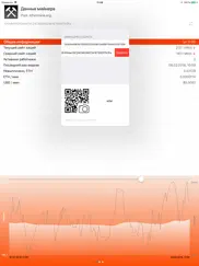 miner data айпад изображения 1