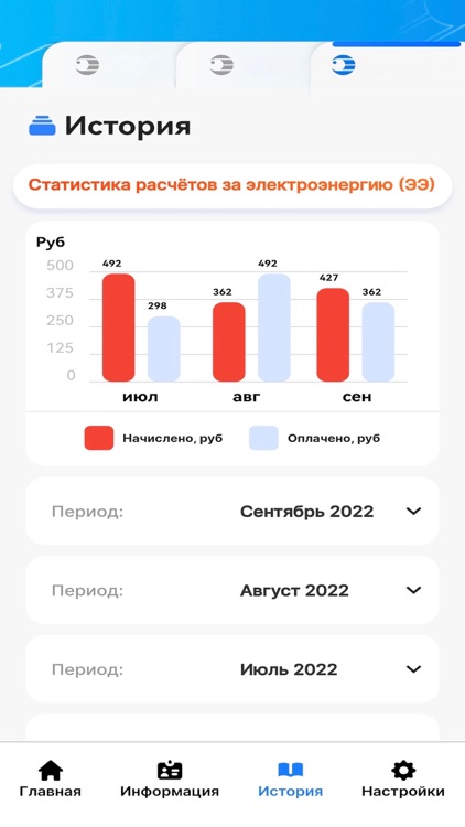 Свет КСК screenshot-4