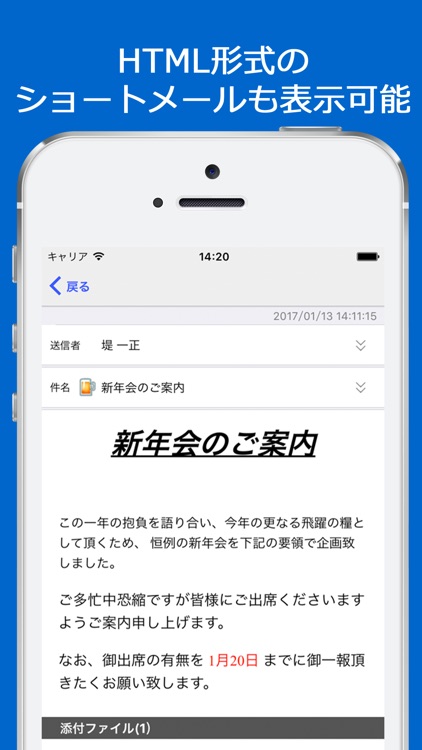 GSモバイルショートメール
