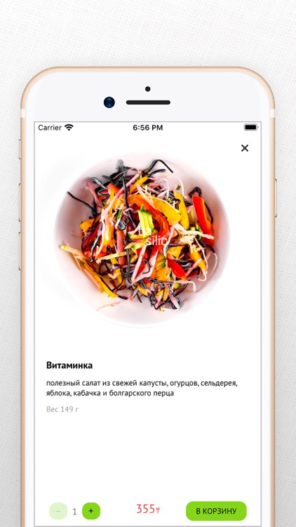 Basilic–Территория Вкусной Еды screenshot-3