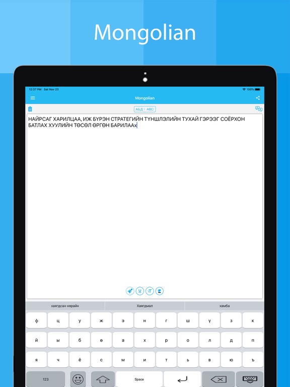 Screenshot #5 pour Mongolian Keyboard -Translator