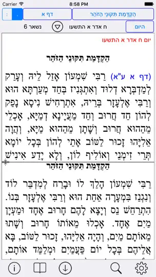 Esh Tikune Zohar iPhone Screenshot 2