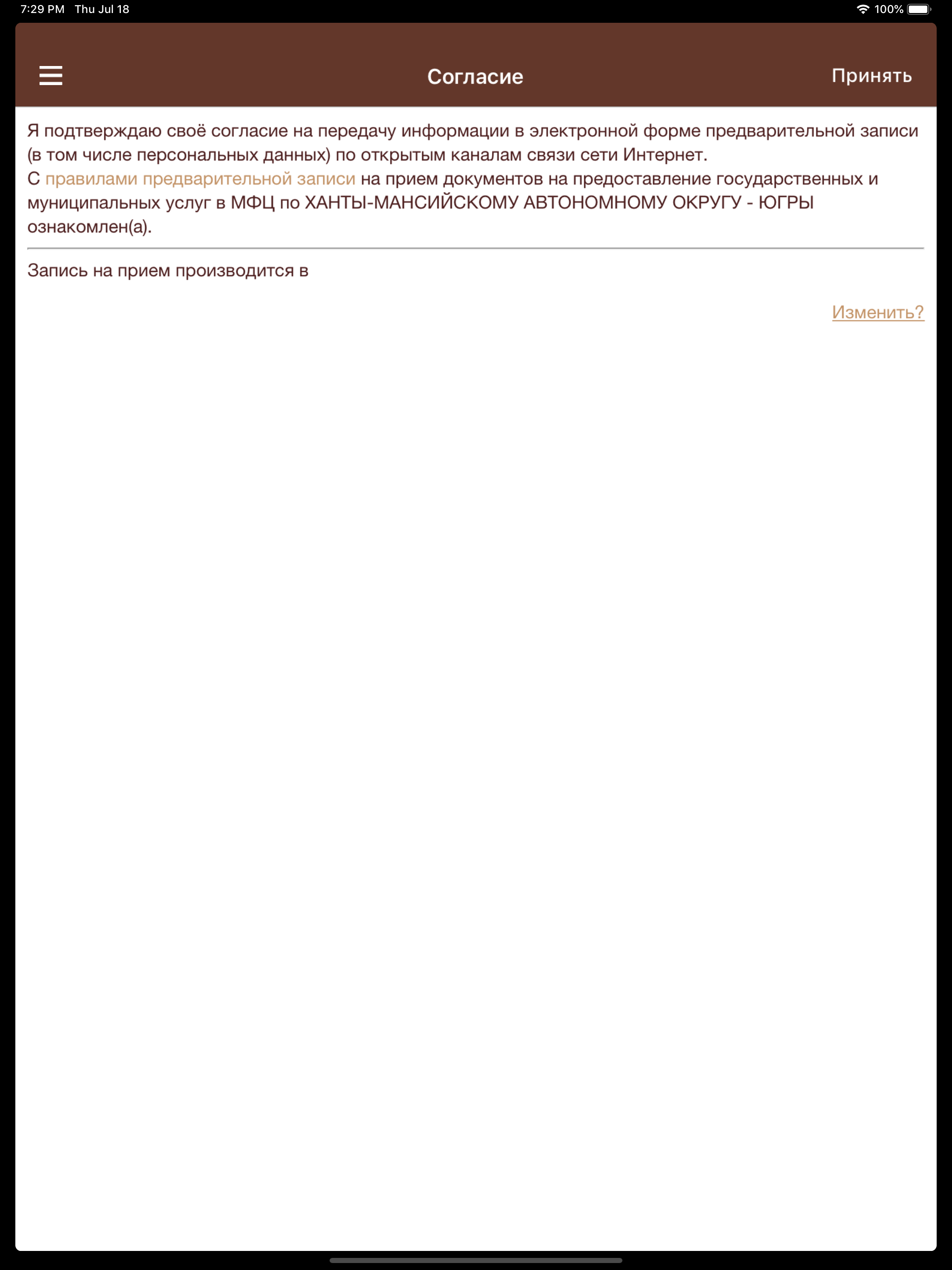 Мои Документы Югры