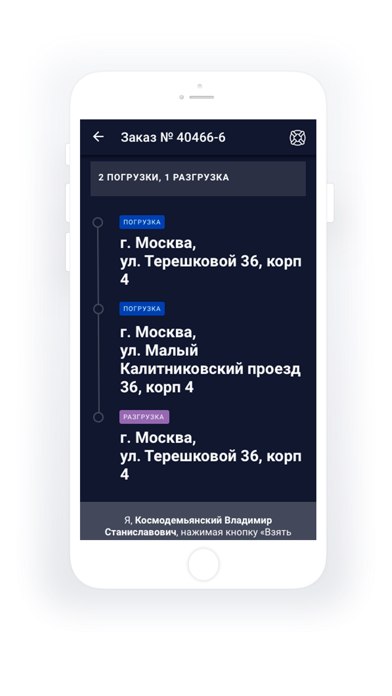 ОБОЗ - Грузоперевозки, трекинг screenshot 4
