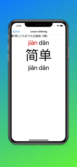 Game screenshot SiSheng apk