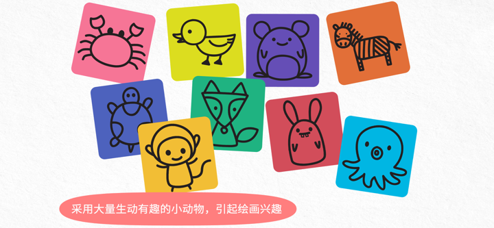 阳阳简笔画 screenshot 5
