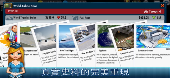 航空大亨4(圖3)-速報App