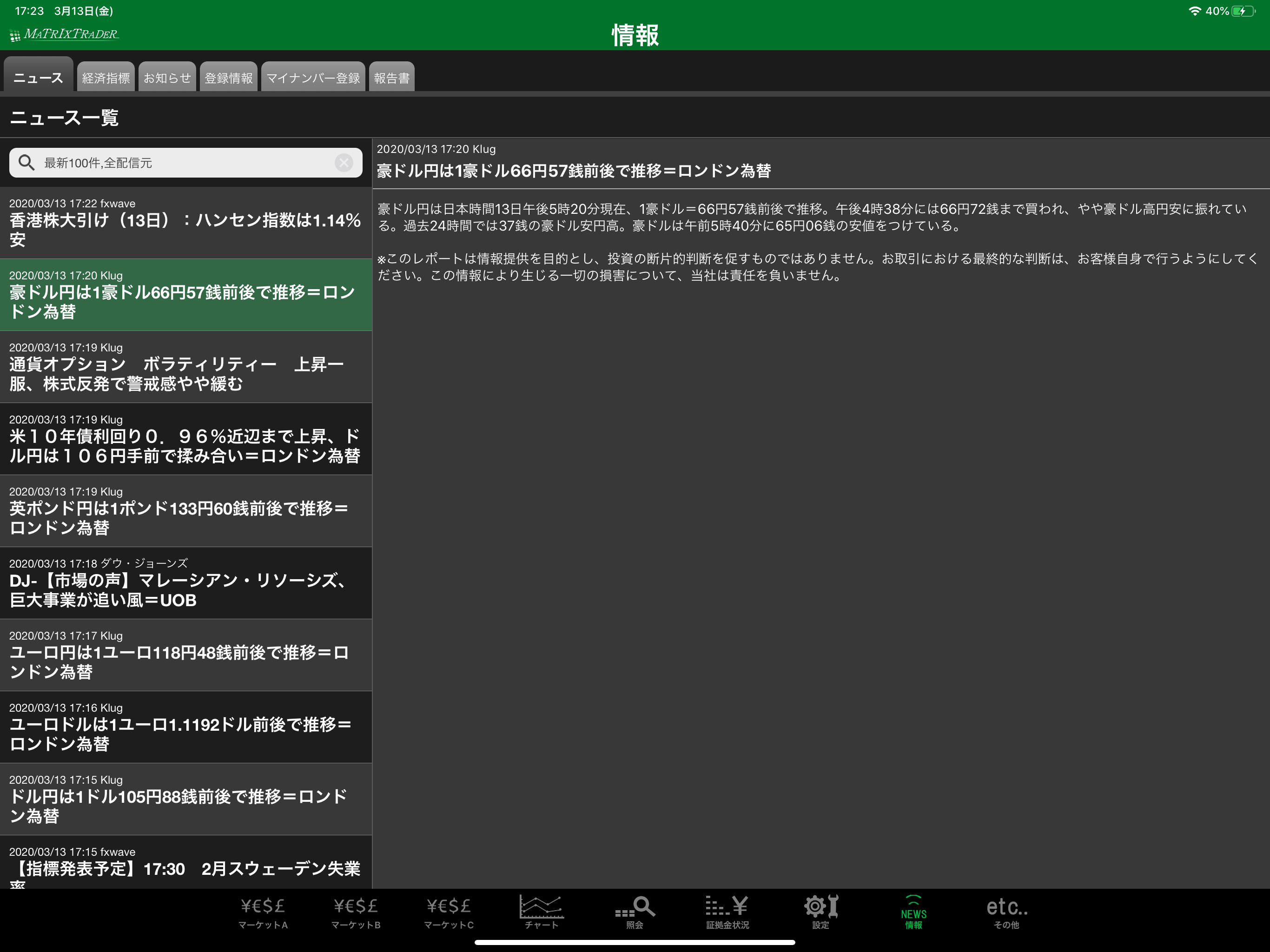 MATRIX TRADER for iPad screenshot 4