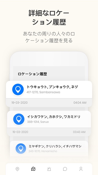 Locatoria - 場所を探すのおすすめ画像2