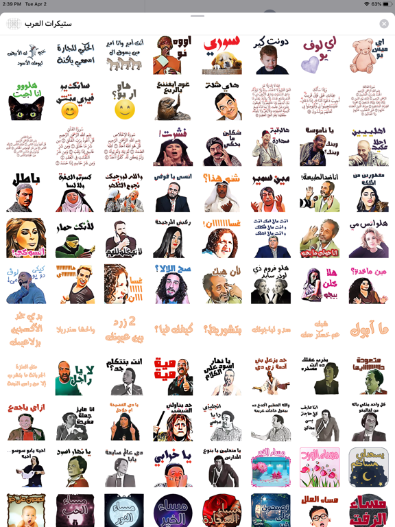 ستيكرات العرب iPad screenshot
