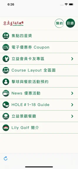 Game screenshot 高爾夫市集 apk