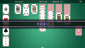 ゲームバラエティーソリティア screenshot