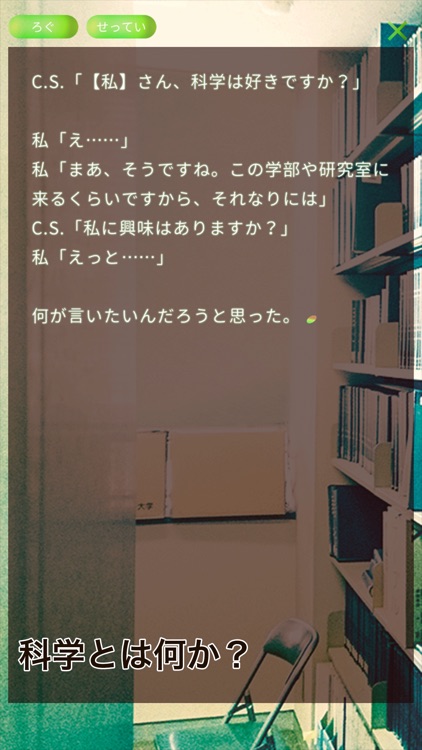 MOKINE SF短編集 screenshot-9