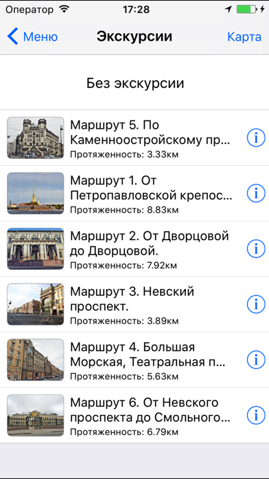 С-Петербург аудио-путеводитель Screenshot