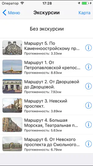 Скриншот С-Петербург аудио-путеводитель на iPhone 3