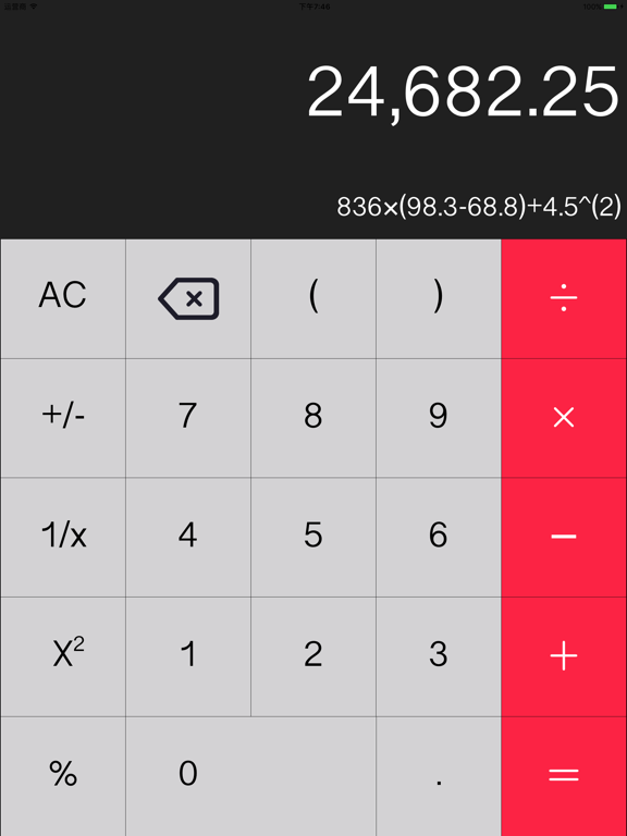 Screenshot #4 pour Calculatrice Pro-pas de pubs