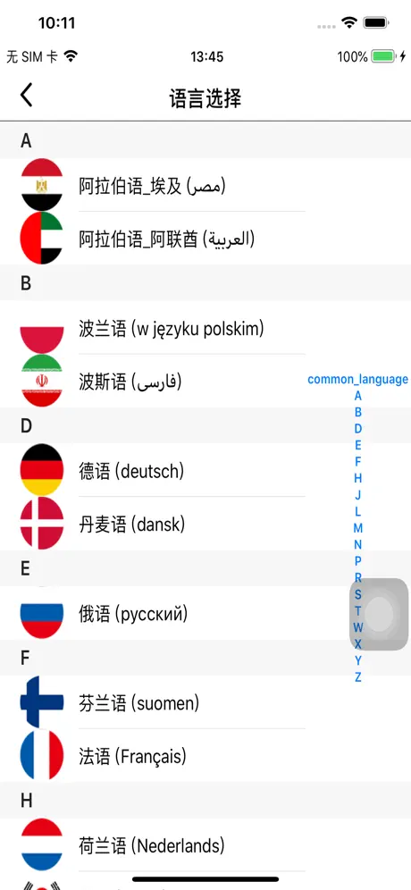 环球译