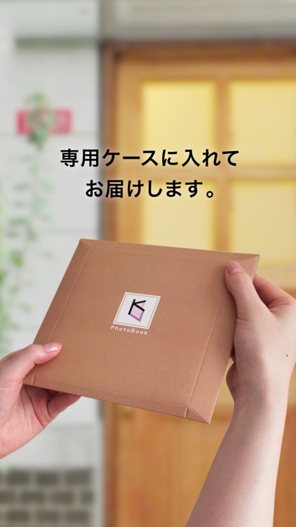 かんたんフォトブック・思い出を1冊のフォトブックに screenshot-4