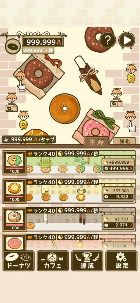 とことんドーナツ  -癒しの放置ゲーム